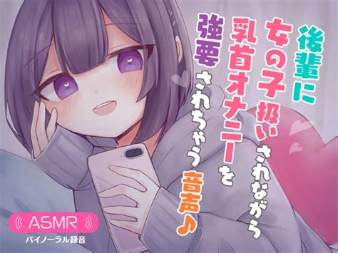 乳首 ボイス|【ドMが解説】最高の乳首責め音声おすすめ7選！チクニーASMR